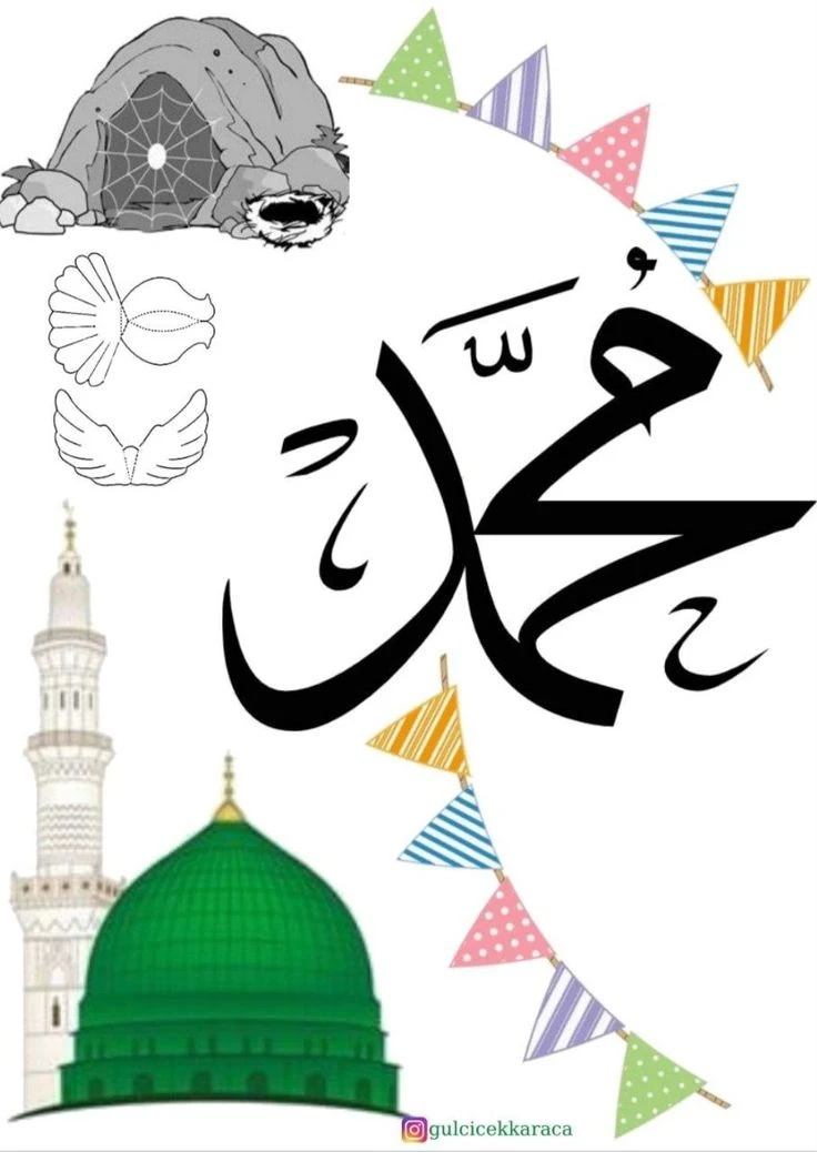 image about سراج الإنسانية: السيرة النبوية في سطور مختارة