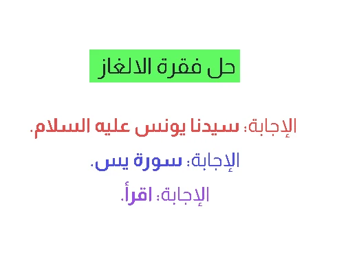image about  تحميل كتاب الأضواء في التربية الدينية للصف الرابع الابتدائي الترم الثاني 2026