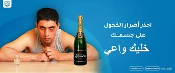 image about التأثيرات الخطيرة للكحول على صحة الإنسان وتداعياته طويلة المدى