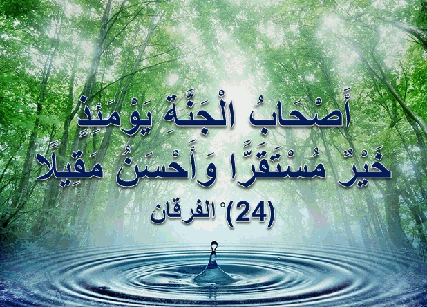 image about قصة أصحاب الجنة: (العنوان المباشر من القرآن). أرض الصريم: (وهو الاسم الذي أطلقه الله على البستان بعد احتراقه).