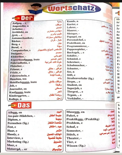 image about  تحميل كتاب hallo deutsch تانيه ثانوي  الترم الثانى 2026 pdf 