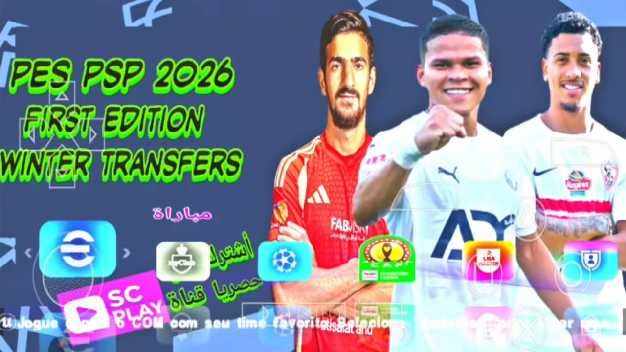 image about تحميل لعبة Pes 2026 Psp بدوري أبطال أفريقيا والدوري المصري والسعودي بتعليق فارس عوض