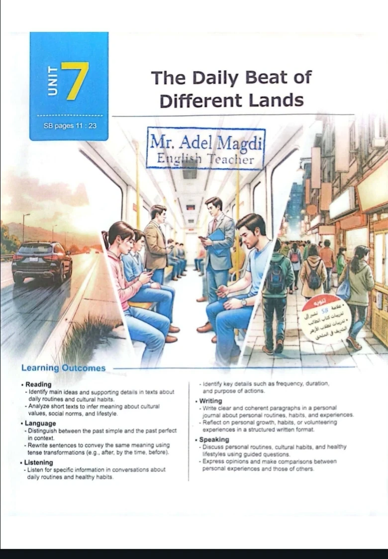 image about تحميل كتاب المعاصر لغة إنجليزية أولى ثانوي الترم الثاني 2026 PDF كامل برابط مباشر