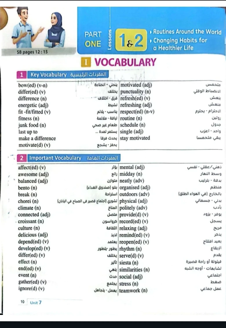 image about تحميل كتاب المعاصر لغة إنجليزية أولى ثانوي الترم الثاني 2026 PDF كامل برابط مباشر