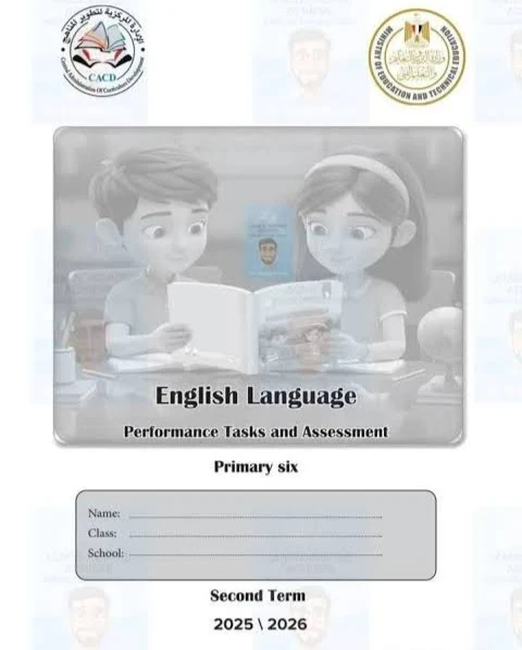image about 📙 تحميل إجابات تقييمات مادة الإنجليزي للصف الرابع الابتدائي الترم الثاني 2026 PDF – الحل الكامل
