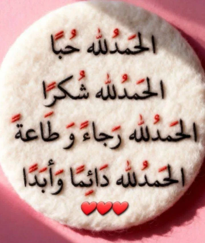 image about تحميل  أقوى مذكرة تربية دينية للصف الثالث الاعدادي الترم الثاني 2026 pdf 