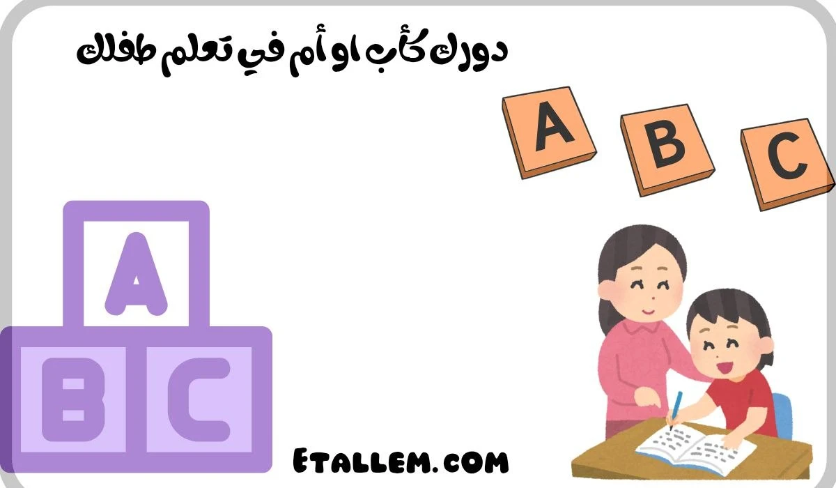 image about كيف أجد قنوات تعليم اللغة الإنجليزية للأطفال؟
