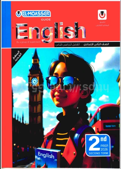 image about تحميل كتاب المعاصر في اللغة الإنجليزية للصف الثانى الاعدادى  2026 PDF