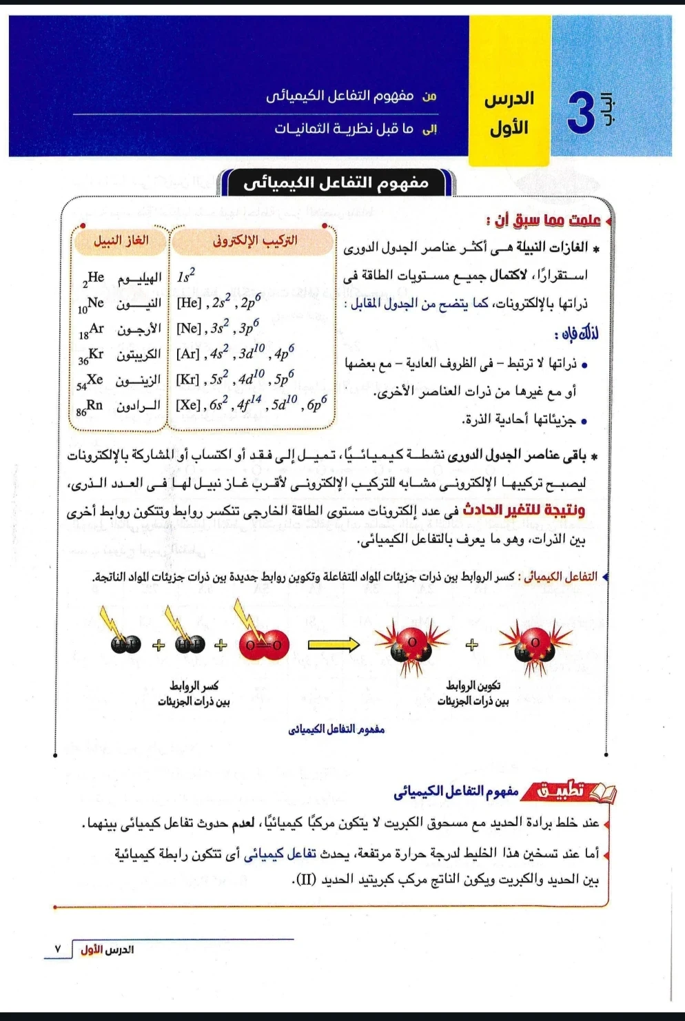 image about تحميل كتاب الامتحان كيمياء تانية ثانوي ترم تاني 2026 PDF كامل برابط مباشر