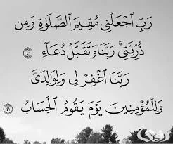 image about اسئلة واجوبة دينية