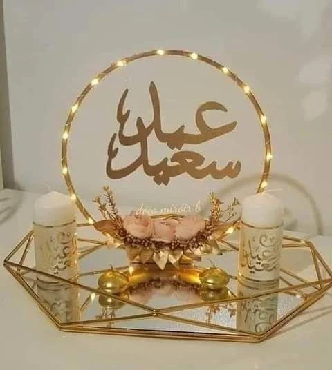 image about صور تهنئة عيد الفطر المبارك 2026