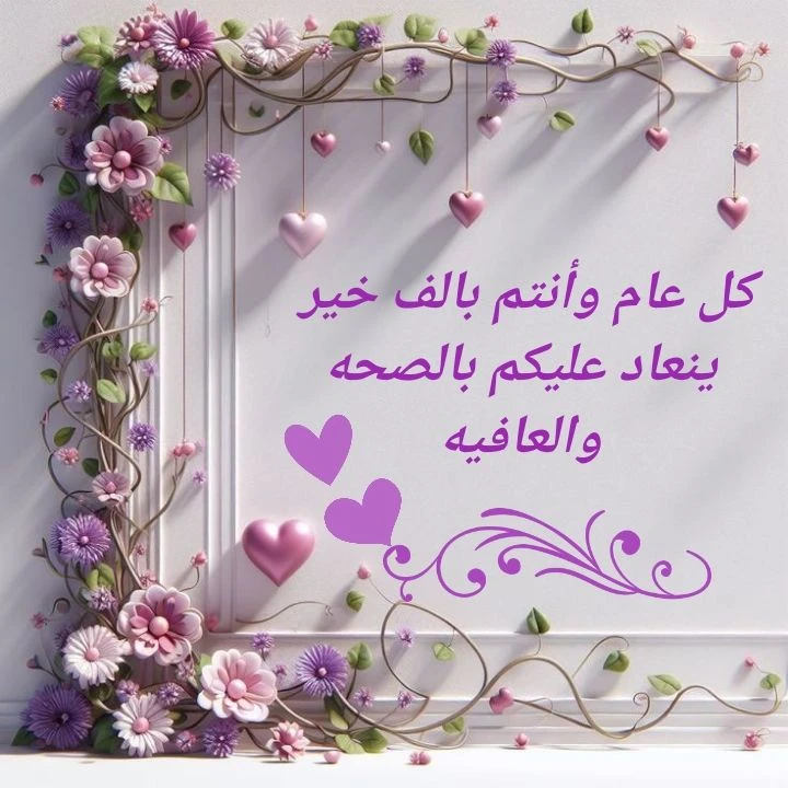 image about صور تهنئة عيد الفطر المبارك 2026