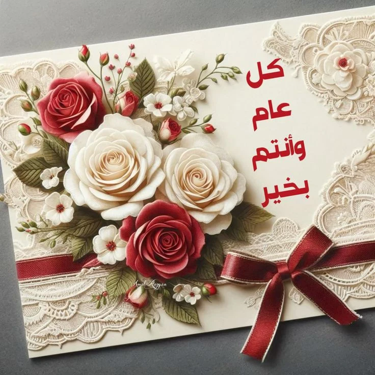 image about صور تهنئة عيد الفطر المبارك 2026