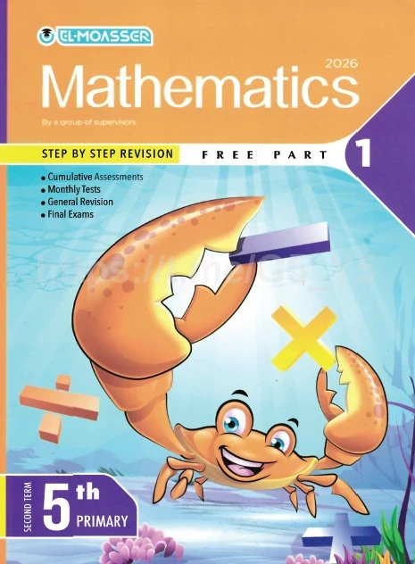 image about 🔥 تحميل إجابات المعاصر ماث الصف الخامس الابتدائي ترم ثاني 2026 PDF (Math لغات) – الحل الكامل لجميع الأسئلة