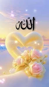 image about الاسم الاعظم (الله) 