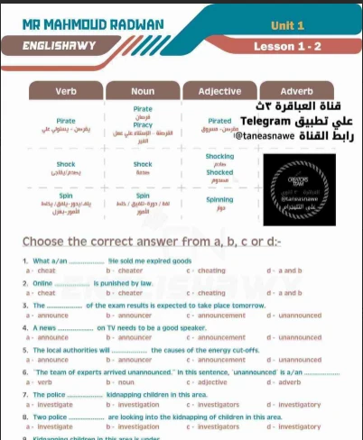 image about تحميل  مراجعة شاملة فى اللغة الانجليزية للصف الثالث الثانوى  2026     من خلال مذكرة 