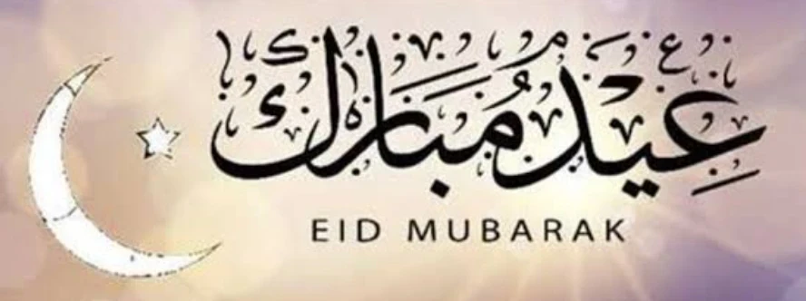 image about موعد عيد الفطر 2026 في مصر فلكيًا 🌙 | التاريخ الرسمي المتوقع وإجازة العيد بالتفصيل الكامل