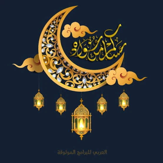 image about موعد عيد الفطر المبارك: التوقيت والحسابات الفلكية وأهم المظاهر