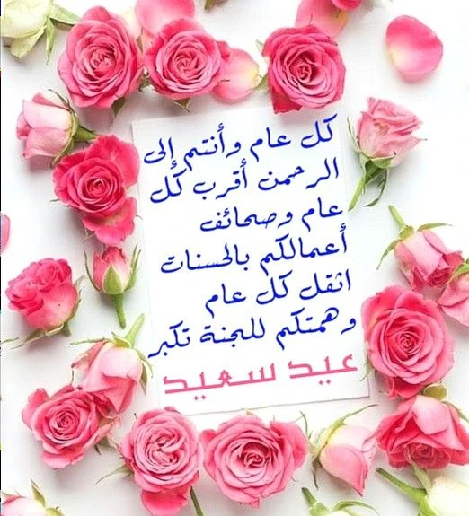 image about عبارات تهنئة عيد الفطر 2026 مكتوبة قصيرة وطويلة للأهل والأصدقاء