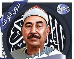 image about 🎙️ الشيخ محمد محمود الطبلاوي رحمه الله – رحلة صوتٍ من الطفولة إلى العالمية