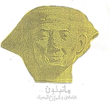 image about كتاب مانيتون لتصنيف ؟!