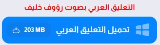 image about تحميل بيس 2011 PES من ميديا فاير للكمبيوتر مضغوطة