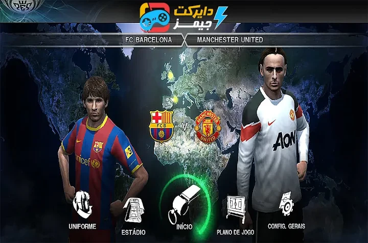 image about تحميل بيس 2011 PES من ميديا فاير للكمبيوتر مضغوطة