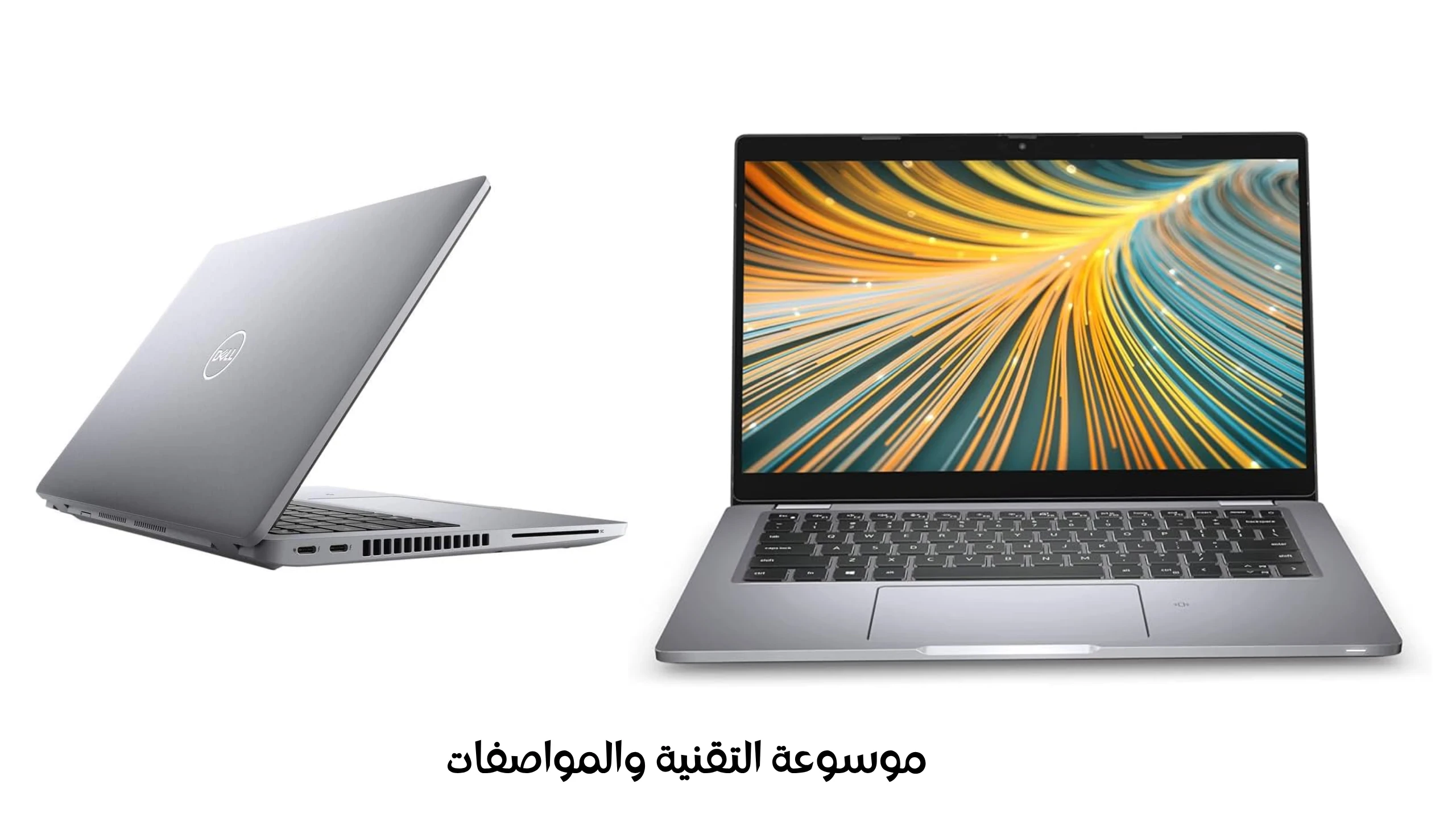 image about سعر ومواصفات لابتوب Dell Latitude 5320 في مصر - المراجعة الكاملة قبل الشراء
