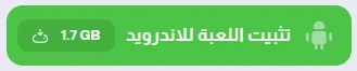 image about تحميل لعبة فيفا 2019 للاندرويد FIFA 19 APK الأصلية 2026