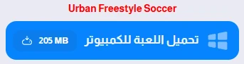 image about تحميل لعبة كرة قدم الشوارع Urban Freestyle Soccer للكمبيوتر من ميديا فاير