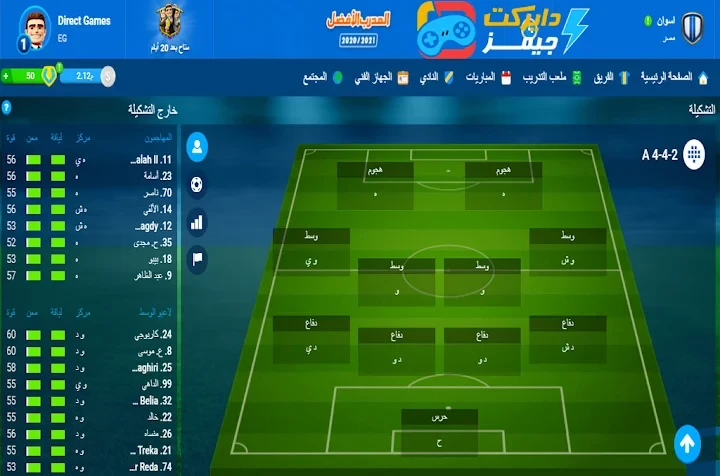 image about تحميل لعبة المدرب الأفضل Online Soccer Manager للاندرويد والايفون (تحديث 2026)