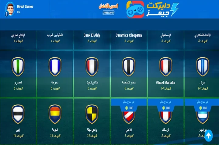 image about تحميل لعبة المدرب الأفضل Online Soccer Manager للاندرويد والايفون (تحديث 2026)