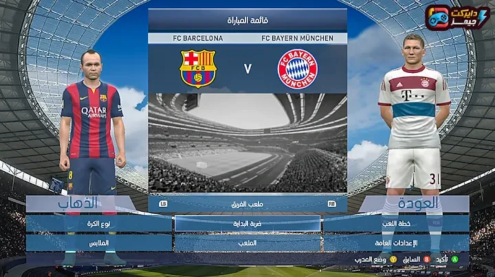 image about تحميل لعبة بيس 2015 للكمبيوتر PES 2015 الأصلية من ميديا فاير (تحديث 2026)