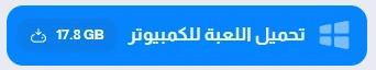 image about تحميل لعبة فيفا 17 للكمبيوتر FIFA 17 الأصلية من ميديا فاير (تحديث 2026)