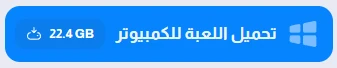 image about تحميل لعبة فيفا 18 للكمبيوتر FIFA 18 الأصلية من ميديا فاير (تحديث 2026)