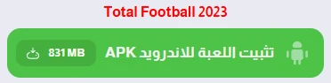 image about تحميل لعبة توتال فوتبول Total Football للاندرويد والايفون (تحديث 2026)
