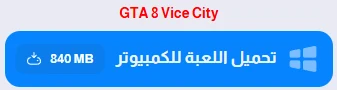 image about تحميل لعبة جاتا 8 الحقيقية للكمبيوتر من ميديا فاير مضغوطة (تحديث 2026)