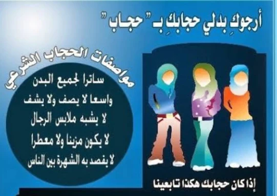 image about Your hijab needs a hijab 😊