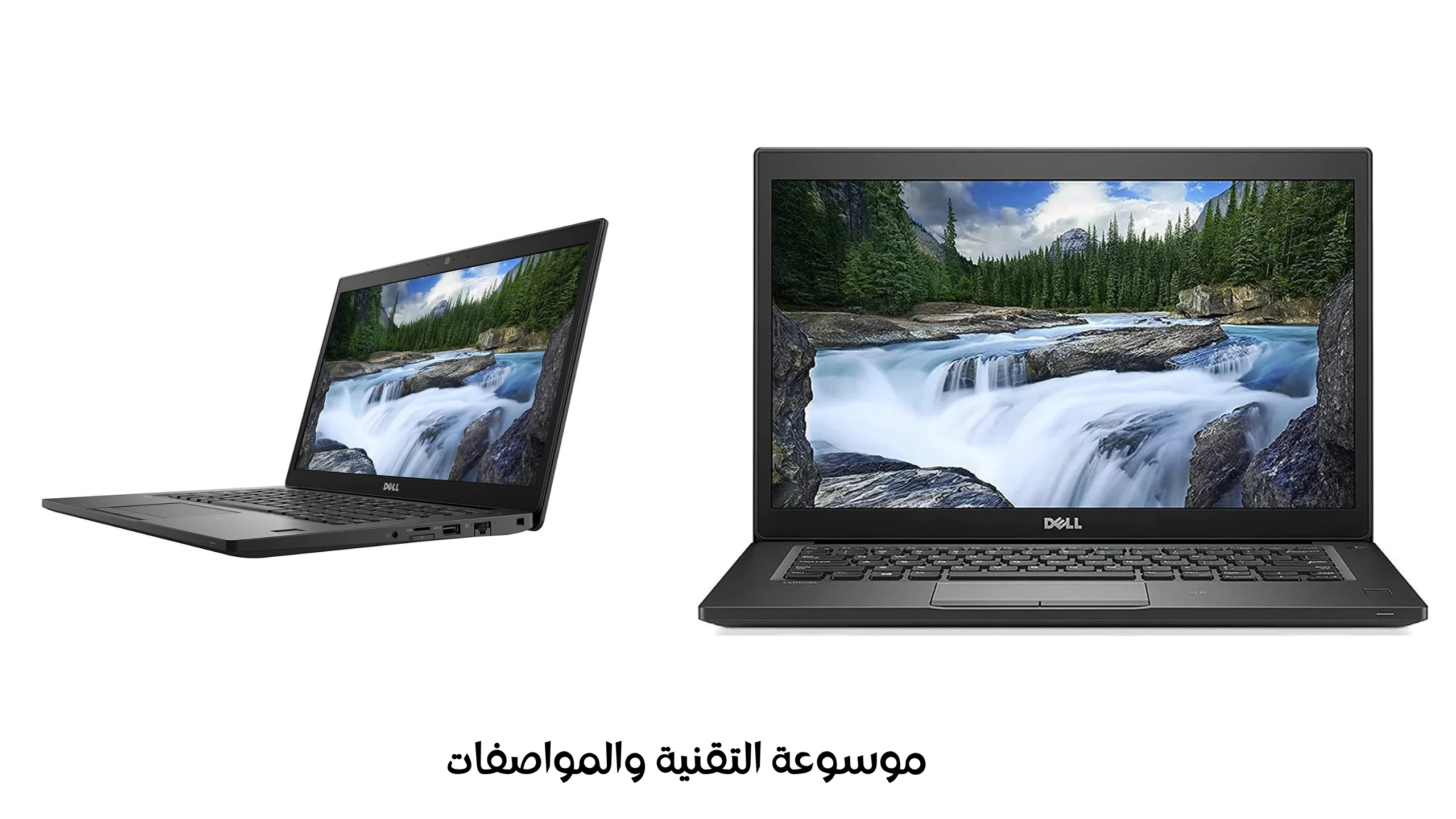 image about مراجعة لابتوب Dell Latitude 7490 - المواصفات الكاملة، المميزات، العيوب، والسعر في مصر جديد واستيراد 2026