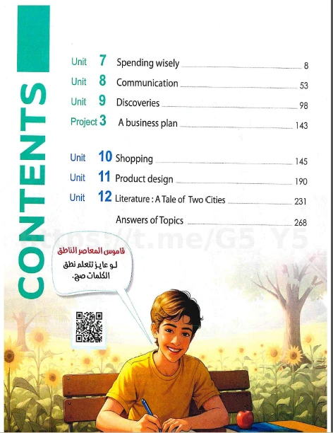 image about تحميل  كتاب Hello Plus في اللغة الإنجليزية للصف الثالث الإعدادي الترم الثاني 2026