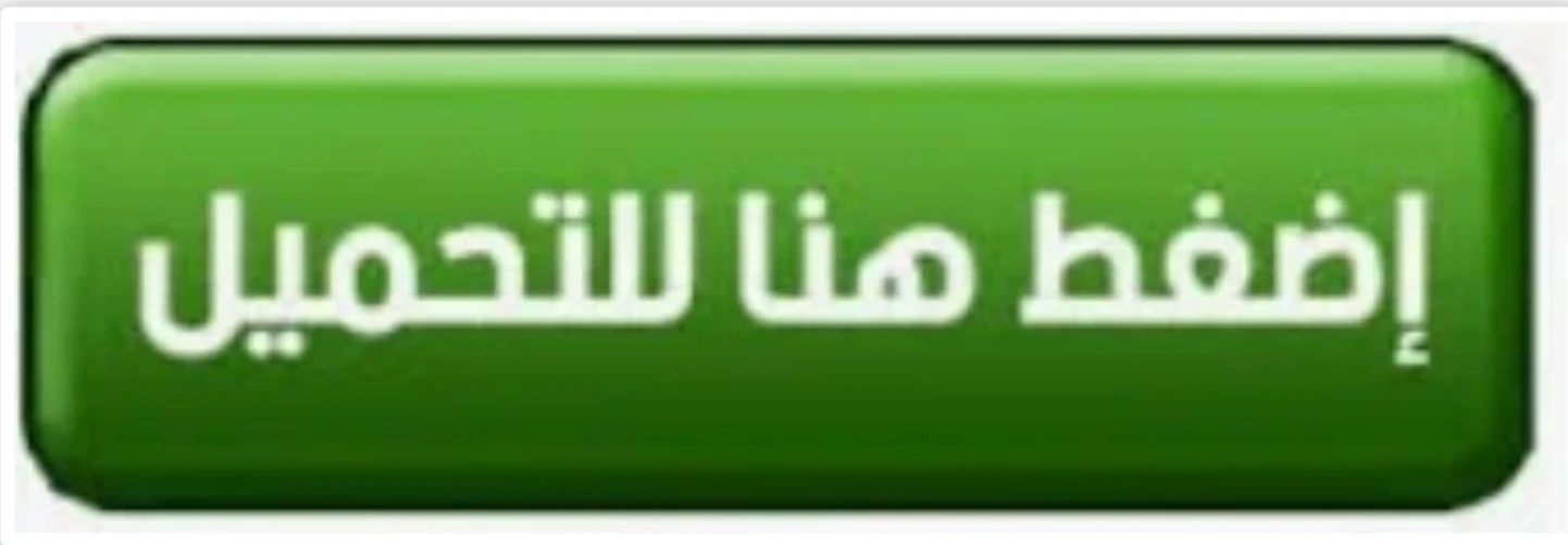 image about تحميل النماذج الاسترشادية الأضواء عربي الصف الأول الإعدادي الترم الثاني 2026 PDF برابط مباشر