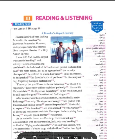 image about تحميل كتاب المعاصر في اللغة الإنجليزية للصف الثالث الثانوي الترم الثاني 2026