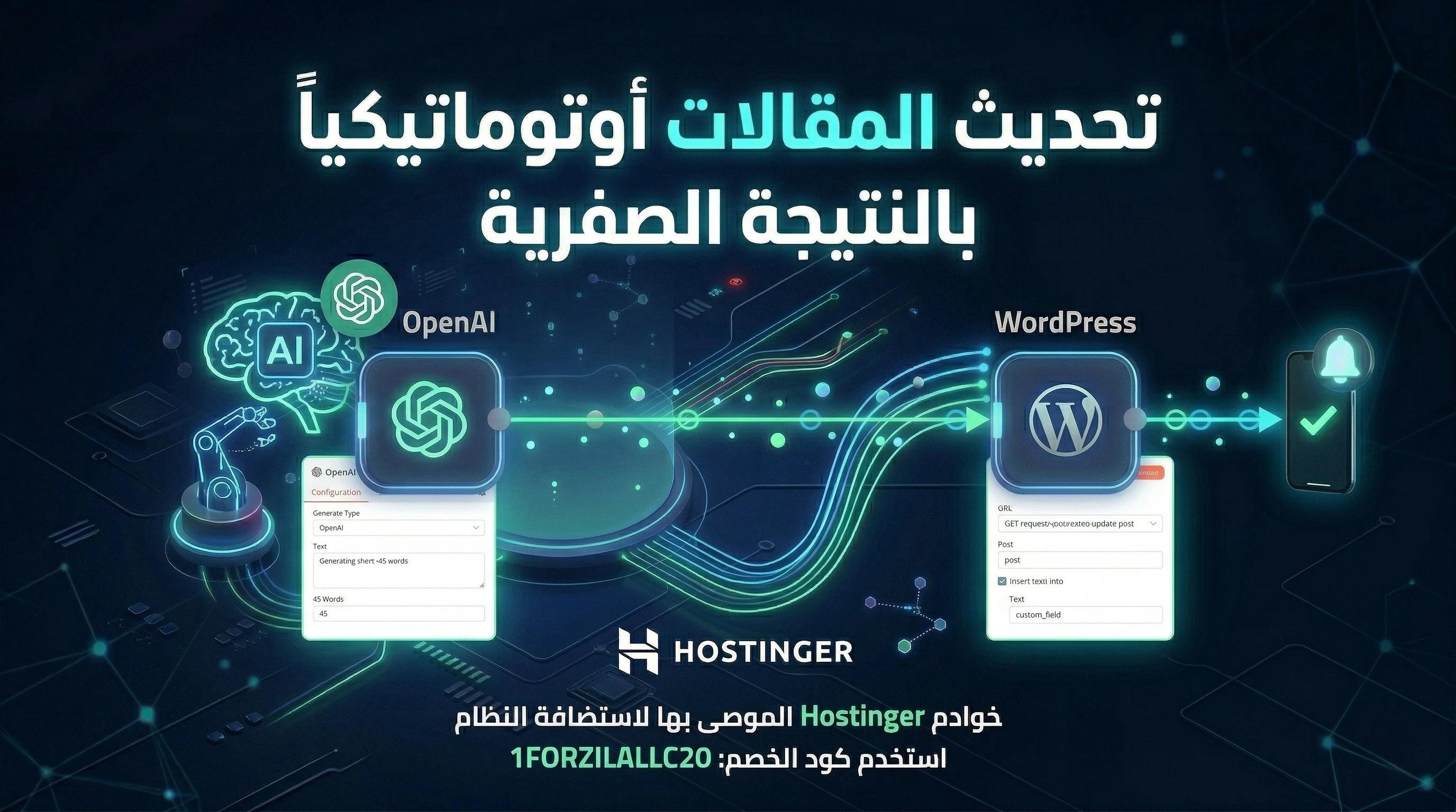 image about أتمتة النتيجة الصفرية: كيف تخطف صدارة جوجل بمسار قناص السيو (SEO Sniper) عبر n8n؟