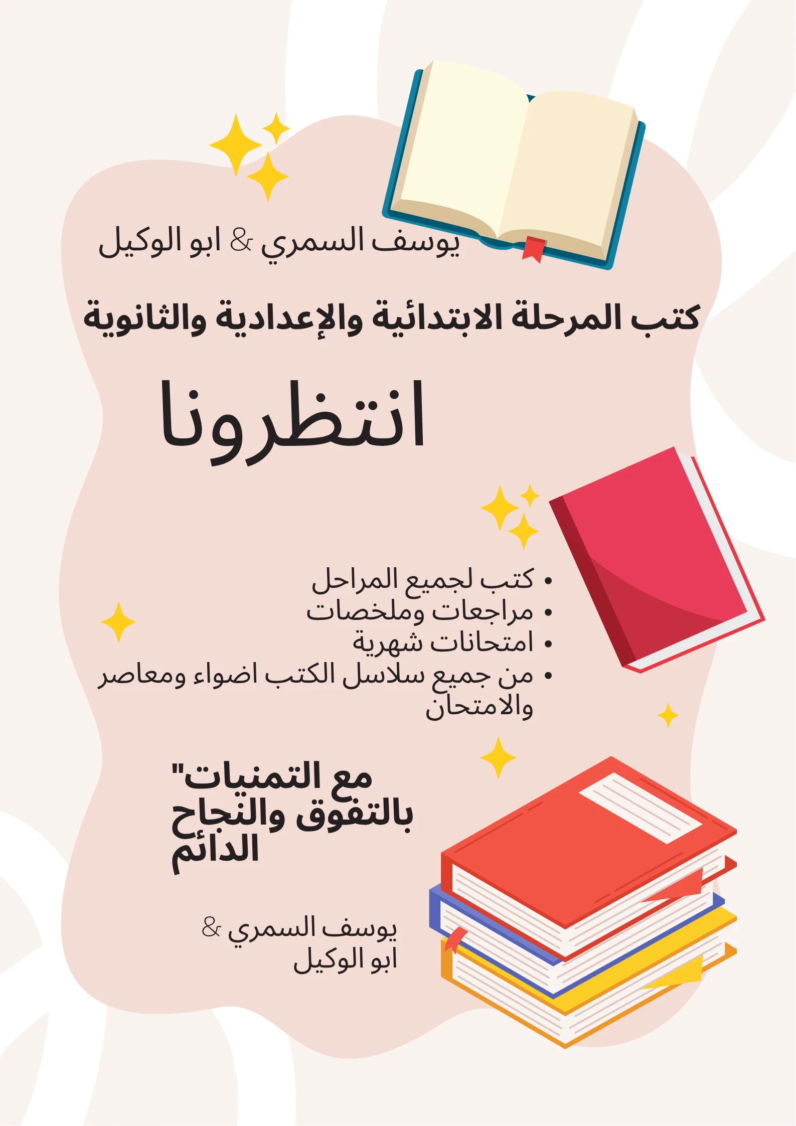 image about معلومات تفصيلية بكلوريا مسار الأعمال (مقرراته _كلياته_مميزاته _واشكالياته)