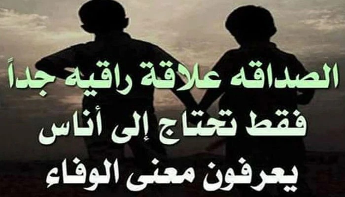 image about الصديق ليس مجرد شخص تعيش معه الحياه بل هو حياتك
