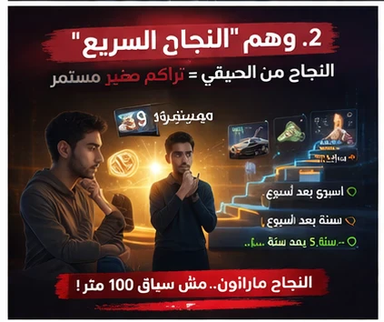 image about 💎 دليل النجاة الفكرية 2026: كيف تصنع مستقبلك بعيداً عن وهم 