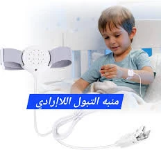 image about كيف تساعدين طفلك على التغلب على التبول اللاإرادي الليلي؟ دليل عملي لكل أم