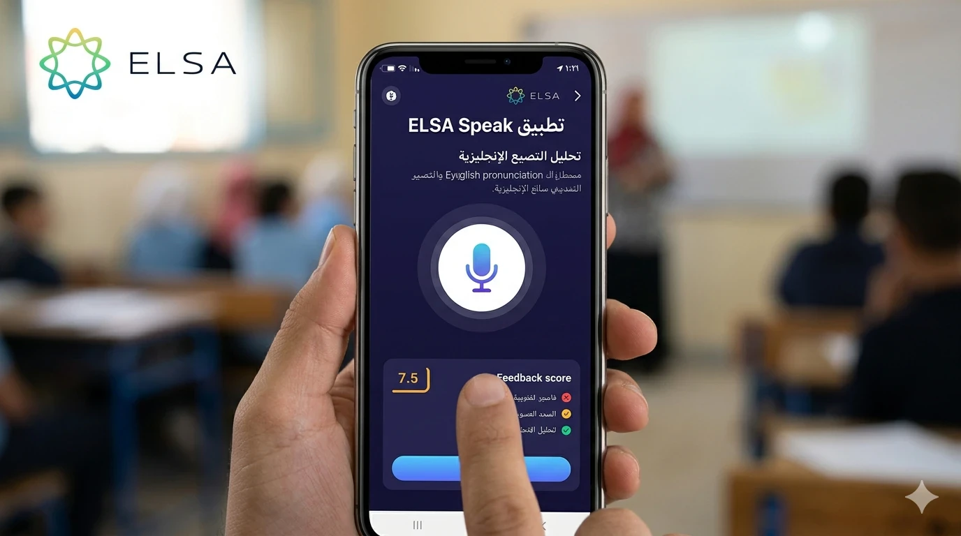 image about أفضل 10 تطبيقات تعلم الإنجليزية مجانا في 2026 للمبتدئين وطلاب الثانوية العامة 