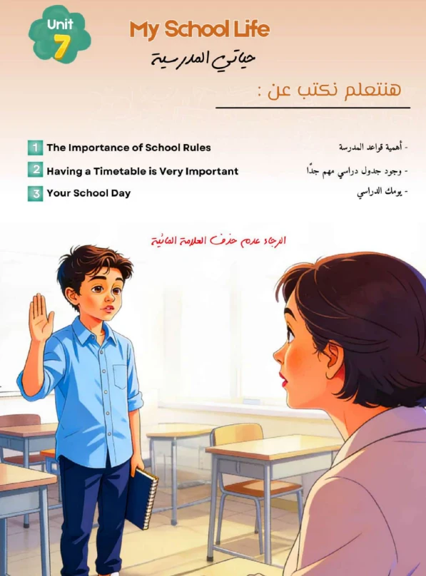 image about تحميل برجراف الصف الثاني الإعدادي ترم تاني PDF 2026 | أقوى مذكرة برجرافات لن يخرج عنها الامتحان
