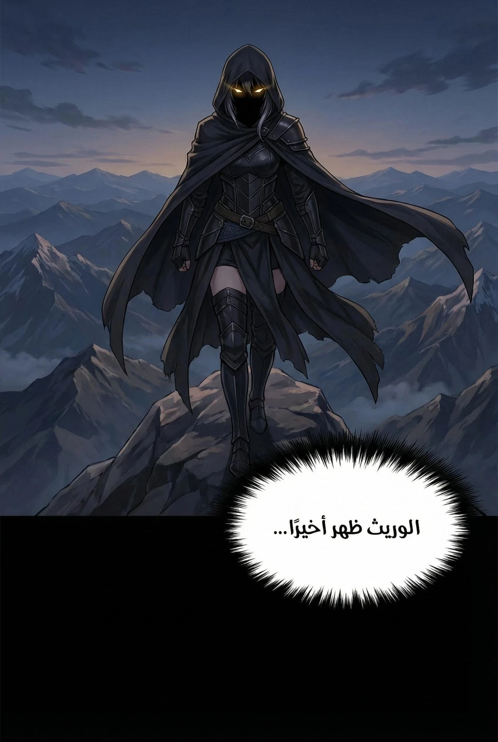 image about طريق القبضة السماوية الفصل 2